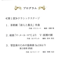 令和6年度　加音ホール自主文化事業　ブリジストン吹奏楽団久留米～姶良特別公演～・・・姶良市文化会館　加音ホール