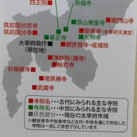 大宰府市の散策記　on　2025-4-9＆4-10　その8　大宰府展示館