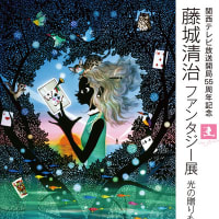 影絵展