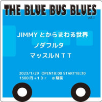 1月29日は、静岡騒弦でJIMMYとからまわる世界のライブ！