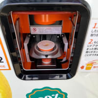 オレンジジュース自販機