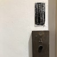 東京都　旧公衆衛生院(港区郷土資料館)　２階から上、講堂など