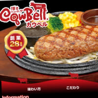 「千葉県で人気のステーキ店」ランキング！　1位は「カウベル 八千代本店」【2023年1月版】