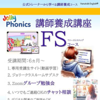 「音とスペルの関係」をギュギュっと濃縮した動画学習教材