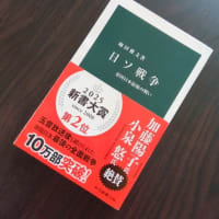日ソ戦争