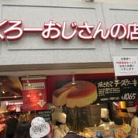 水かけ不動へお参り