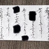 結婚記念日には義父母に礼状