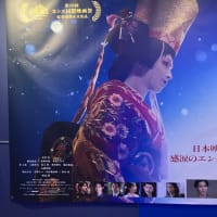 映画　「国宝」