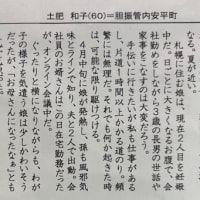 『酔いどれエッセー第８１号発行‼️』