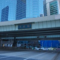 ２月の日本橋：日本橋の道路橋梁を渡って国道１５号線・日本橋北詰交差点前へ　ＰＡＲＴ２