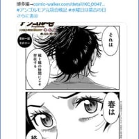 【新章！弘安の役】水曜配信日です。【アンゴルモア 元寇合戦記】