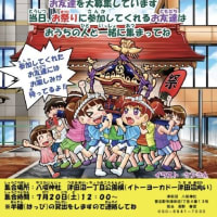 津田沼のお祭り