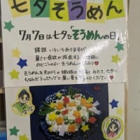 篠窪（しのくぼ）の隣町 花芸安達流　北澤様の生け花「七夕を生ける」(2025/07/01)