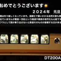 ２０２４年　年始ご挨拶