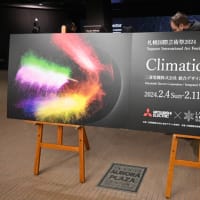 ■Climatic Reflector ー札幌国際芸術祭（2024年2月5～11日、地下街オーロラプラザ）