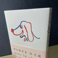 村上春樹のサイン本をゲット! - blue deco design lab 村上春樹のサイン本をゲット! - blue deco design lab