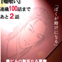 嘘喰い第296話 望みの姿 ネタバレ感想 花咲かブログ 嘘喰い第296話 望みの姿 ネタバレ感想 花咲かブログ
