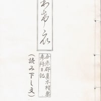 ■「山わけ衣」を再読する
