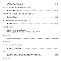 4月29日　第6章　曲がった多様体　練習問題　問27