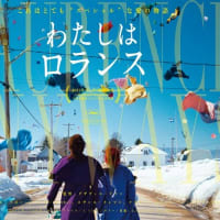 『わたしはロランス』