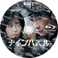 韓国ドラマ　ナインパズル -NINE PUZZLES- (2025年)　ラベル