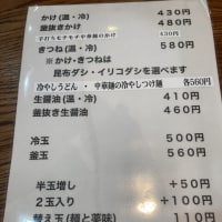 麺つながり