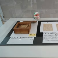 戦後80年特別事業【未来へ遺（のこ）す平和展～過去からつなぐメッセージ～】展