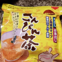 さんぴん茶