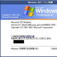 WindowsXP SP2導入