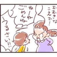 謝り方を強要してくる