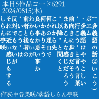 (多義語の話②いこう)
ポエム
・多義語はややこしい
"行こう"と言う言葉
前向きに歩きだそう
まあこんな感じだろう
"以降"と聞くと
これから先
何かの理由で
何かありそう
良い事か悪い事か