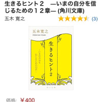 本の紹介9