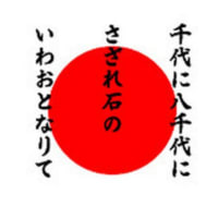 君が代の本当の意味