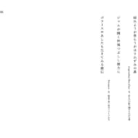 第10回　詩歌トライアスロン候補作