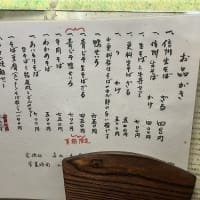 鴨せいろが650円の八十場茶屋＠香川県