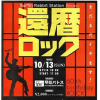 Surfin' Rabbit Station presents 還暦ロック Live in 琴似パトス