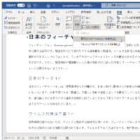 office2019校閲者別に変更を確認するには