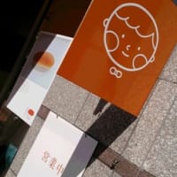 三連休