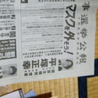 霊能者 斎 訃報 霊能者 斎 訃報