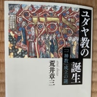 ​あなたは、ほかの神々に仕えるだろう【申命記】2025/06/17