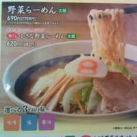 2025・6・29（日）…「8番らーめん　下庄店」＠倉敷市下庄「野菜ラーメン（醤油）」