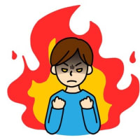 思い出して、怒り、憎み…