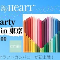 いよいよ‼