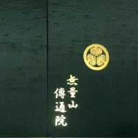 岩手県 盛岡八幡宮 櫻山神社 御朱印ひとり旅