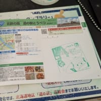 先週 日曜日のお出掛け