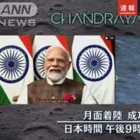 インド無人探査機「チャンドラヤーン3号」が月面着陸に成功。
