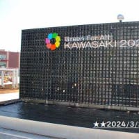 富士見公園で準備の様子を見てきた