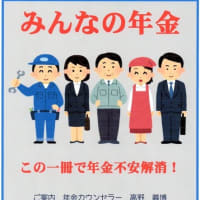 電子書籍「みんなの年金」