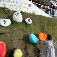 大阪・関西万博のいろいろ