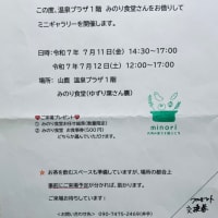 シャルレミニギャラリーのご案内^ ^